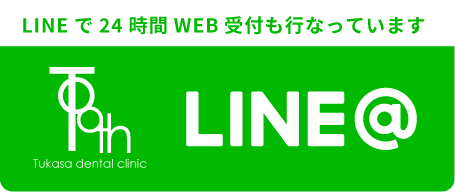 LINE＠